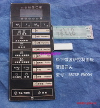 松下微波爐薄膜開關 最全信息面板與產品參考指南